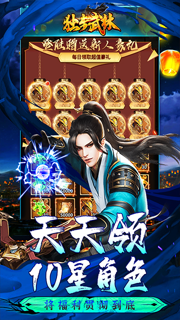 独步武林（制作团队血送亿波）截图4