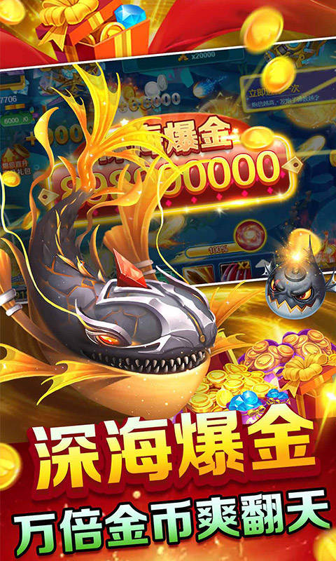 9918捕鱼截图1