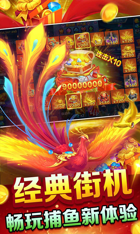 9918捕鱼截图2
