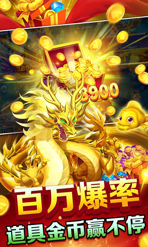9918捕鱼截图3