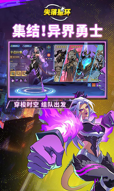 失落星环（3D卡牌）截图4