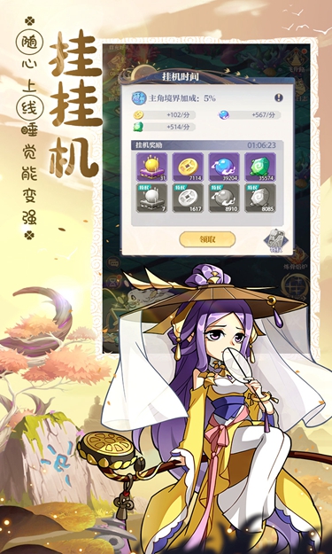 炼仙传说(0.05折福利版)截图4