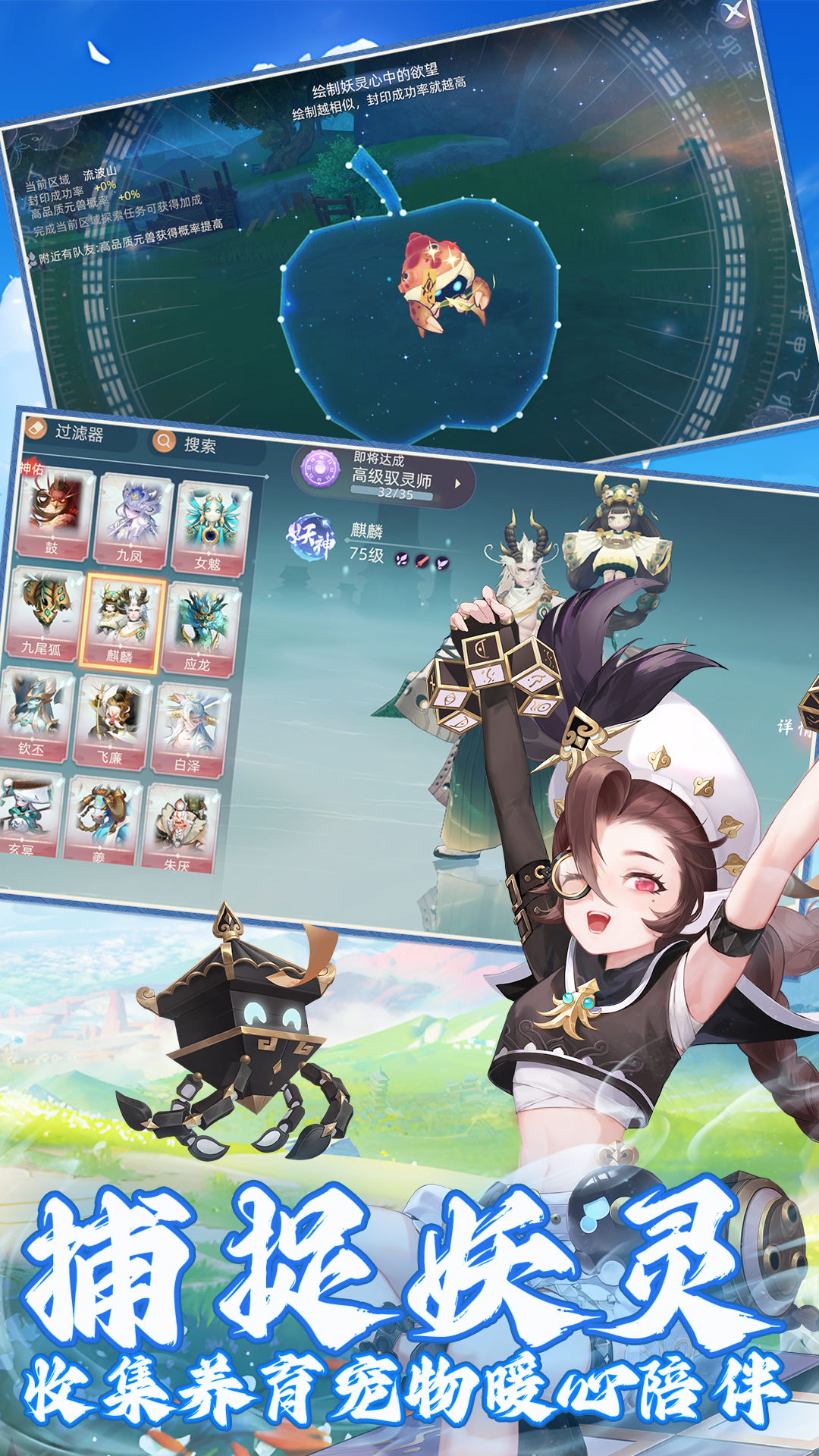 玄中记（0.1折版绿色版）截图3
