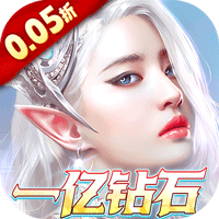 天使纪元（0.05折绿色奇迹）