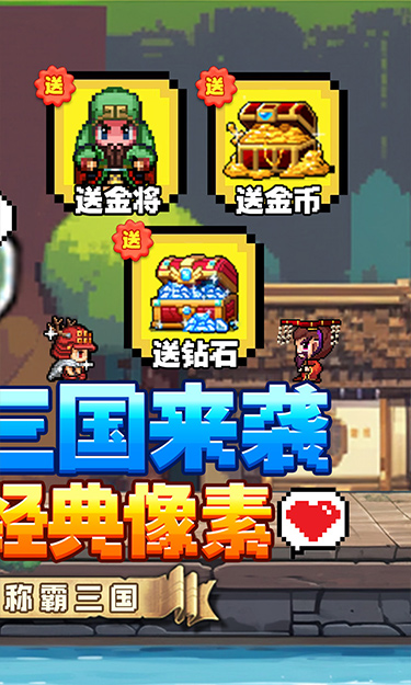武圣关云长(0.05折送金将关羽)截图2