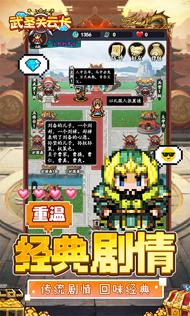 武圣关云长(0.05折送金将关羽)截图4