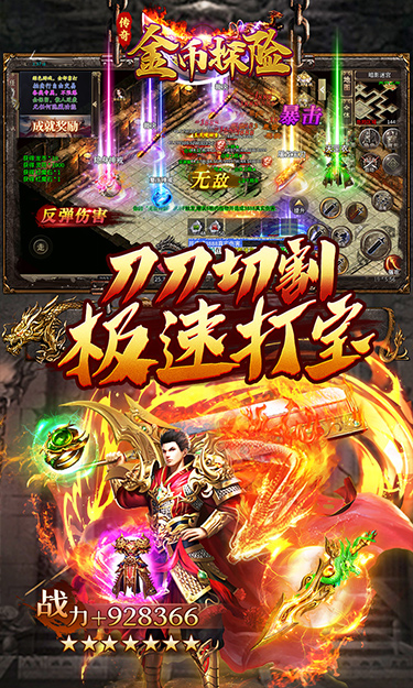 凤舞三国（0.1折重塑经典街机三国）截图3