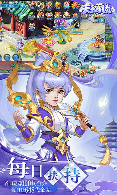 天书奇谈(0.1折超兽免费版)截图3