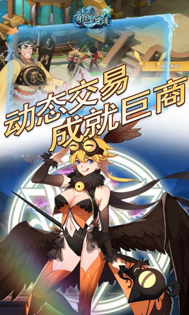 龙痕守护（妖怪物语0.05折）截图4