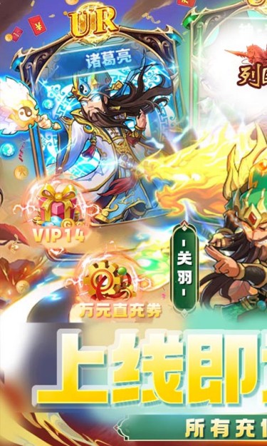 列国志（0.1折名将登场）截图1