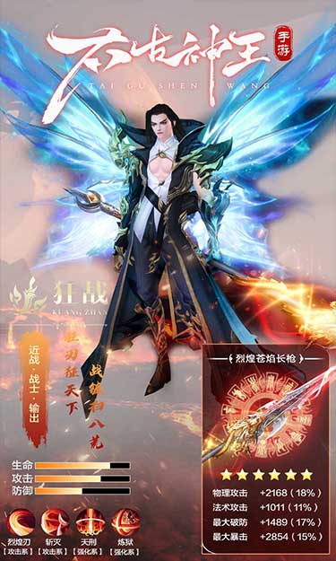 太古神王2（0.1折免费版）截图3
