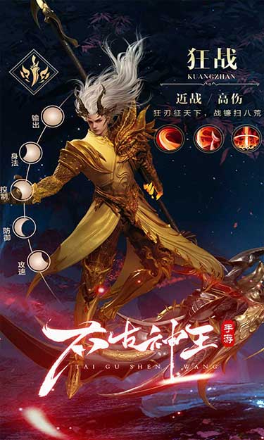 太古神王2（0.1折免费版）截图4