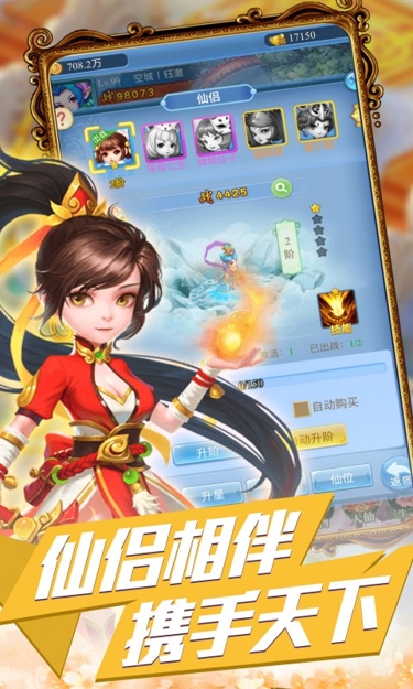 梦回仙境(0.1折封神传)截图1