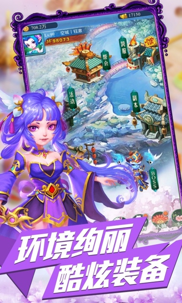 梦回仙境(0.1折封神传)截图2