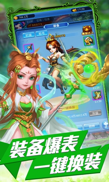 梦回仙境(0.1折封神传)截图4