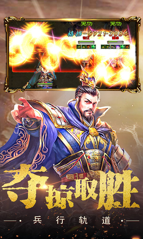 权御三国（策略首选）截图2