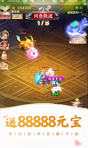 风色轨迹（0.1折套装达人）截图2
