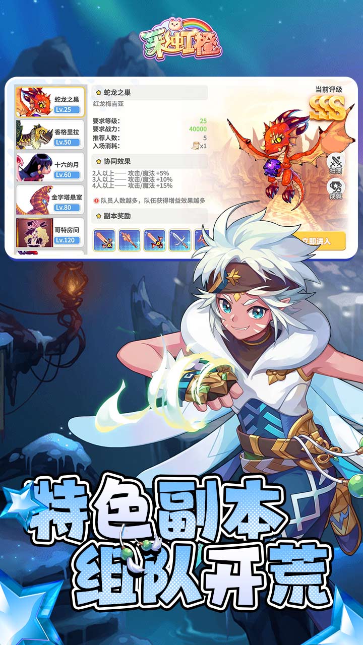 梦幻甬城（彩虹橙）截图3