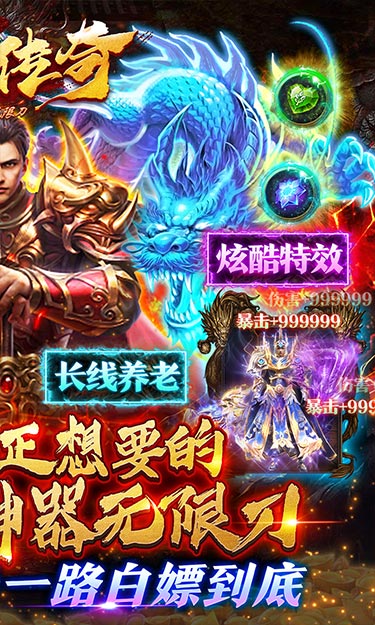 海岛传奇（西游专属无限刀）-1截图2