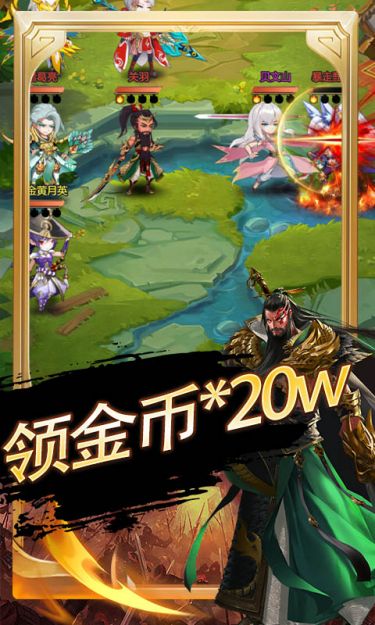 萌战天下（0.1折乱世征途）截图3