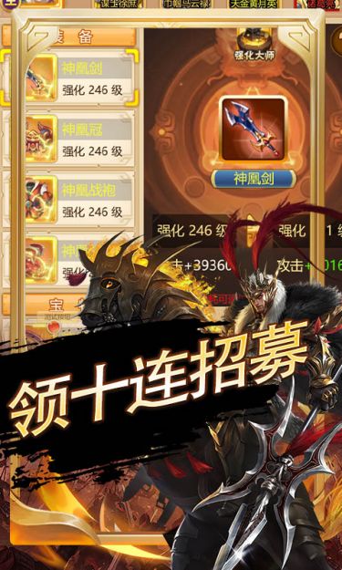 萌战天下（0.1折乱世征途）截图4