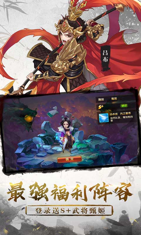 三国将无双（首续0.05折）截图2