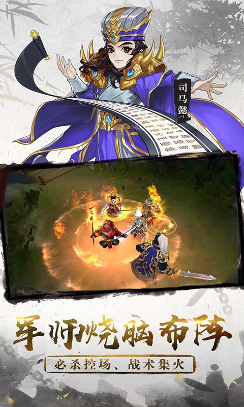 三国将无双（首续0.05折）截图3
