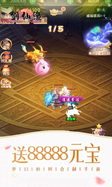 剑仙缘（0.1折买断仙界）截图2