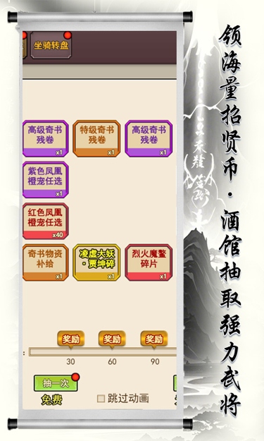 美人天下（0.1折字战天下）截图4