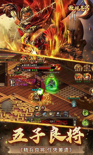 傲视苍穹（煮酒论英雄1折版）截图2