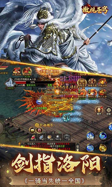 傲视苍穹（煮酒论英雄1折版）截图3