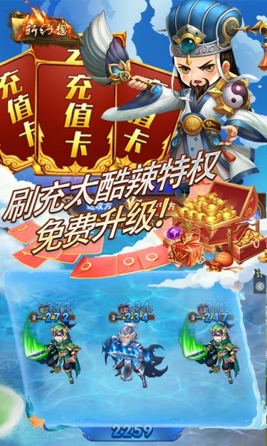 斩幻想（0.1折太酷辣刷充）截图1