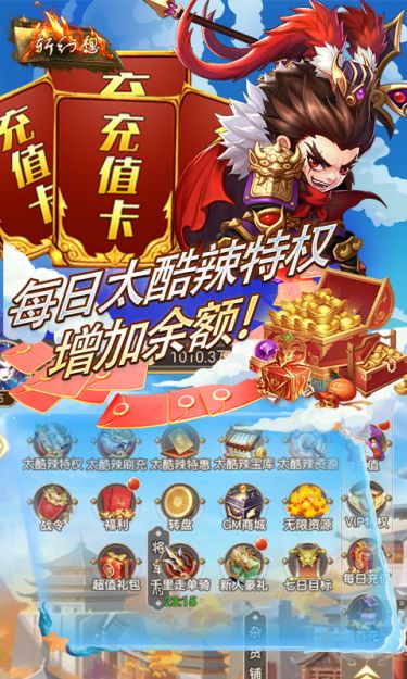斩幻想（0.1折太酷辣刷充）截图2