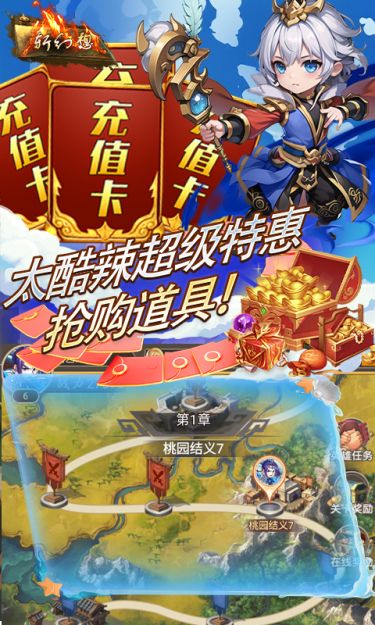 斩幻想（0.1折太酷辣刷充）截图3