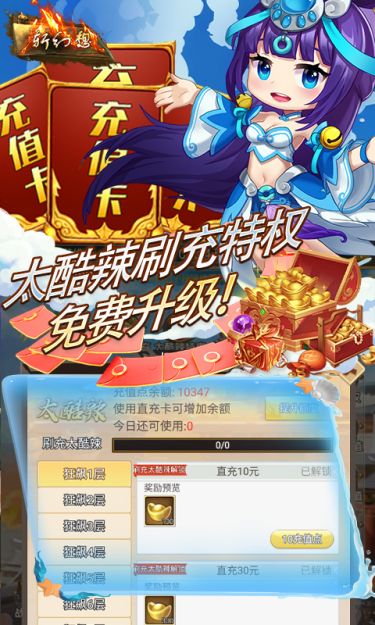 斩幻想（0.1折太酷辣刷充）截图4