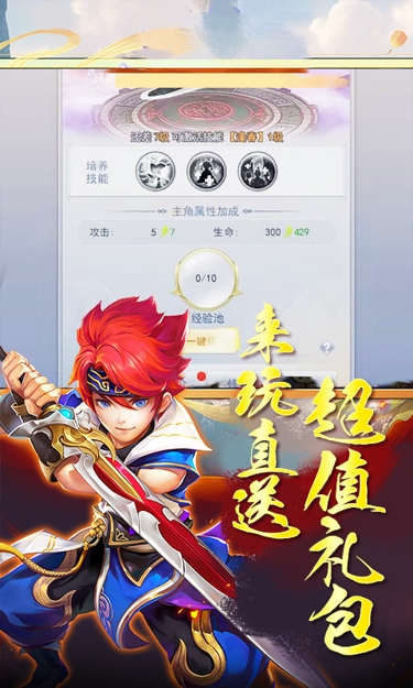 仙迹（0.05折成仙路）截图3