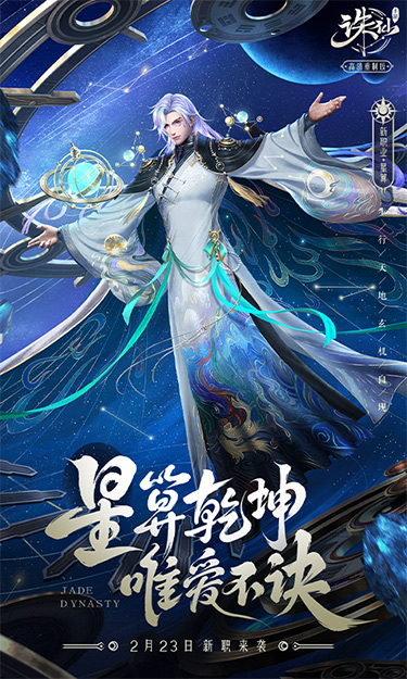 诛仙（新）截图1