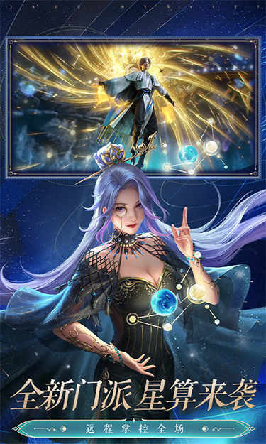 诛仙（新）截图2