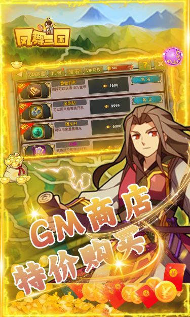 凤舞三国（0.1激爽版）截图4