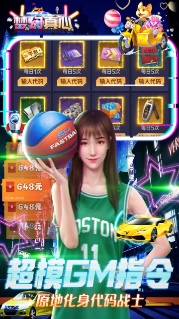 梦幻真心（648冲爆女主播）截图4