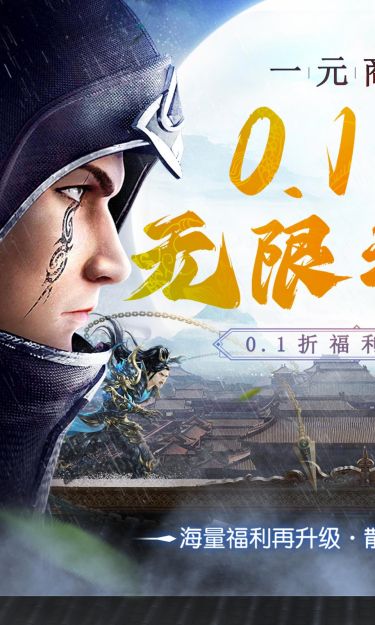 独步武林（0.1折随心充）截图1