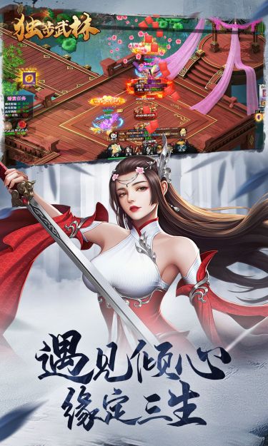 独步武林（0.1折随心充）截图4
