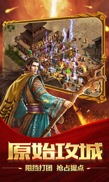 醉江山3D（传世元神0.1折）截图2