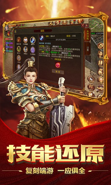 醉江山3D（传世元神0.1折）截图4