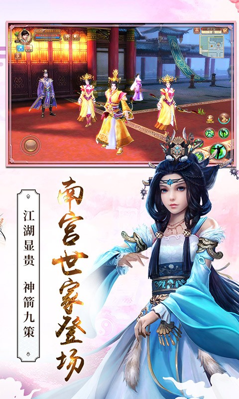 九阴截图2