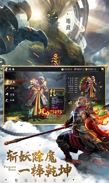 绝世仙王之我欲封天截图2