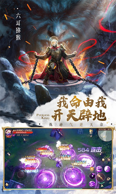 绝世仙王之我欲封天截图4
