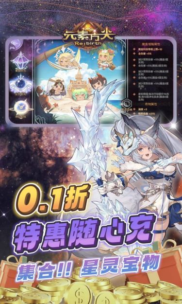 元素方尖（0.1折新生版）截图3