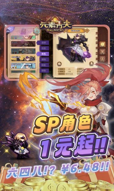 元素方尖（0.1折新生版）截图4