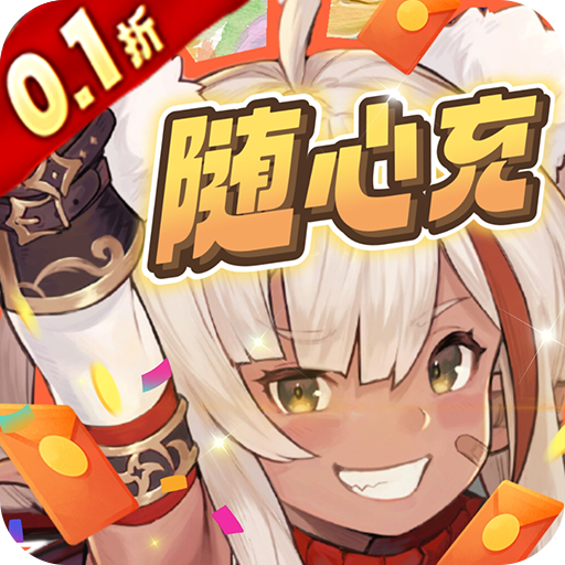 元素方尖（0.1折新生版）